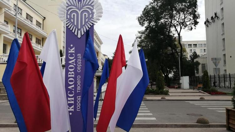 Мероприятия ко Дню народного единства пройдут в Кисловодске