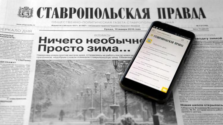 Глава Ставрополья поздравил журналистов с Днём российской печати