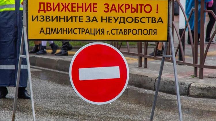 В Ставрополе частично перекроют дорогу-дублёр улицы Доваторцев