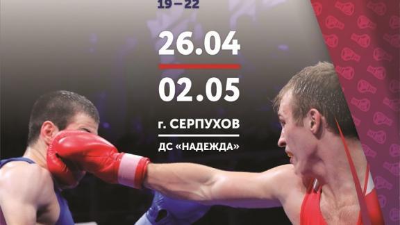 Три ставропольца выступят на российском молодёжном чемпионате по боксу