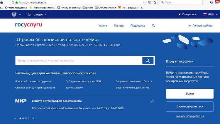 Самая популярная онлайн-услуга в ПФР у ставропольцев - назначение и выплата пенсии