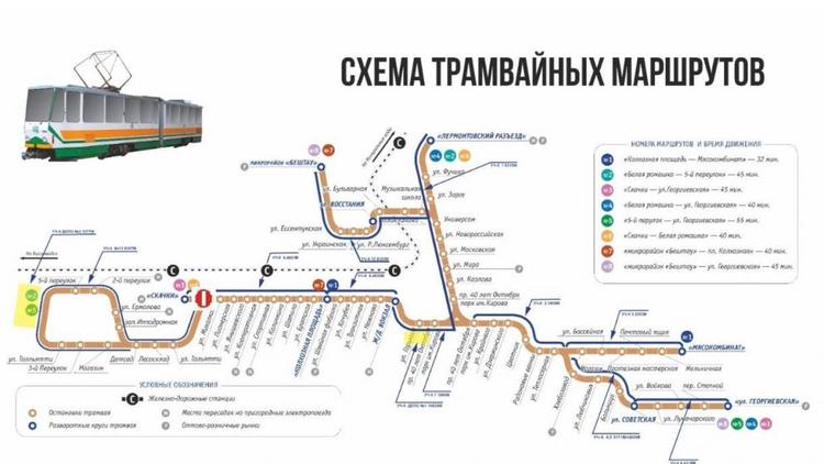 В Пятигорске на время аварийных работ изменится трамвайное движение