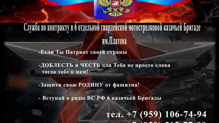 Казачья лисичанская бригада имени М.И.Платова объявляет набор добровольцев