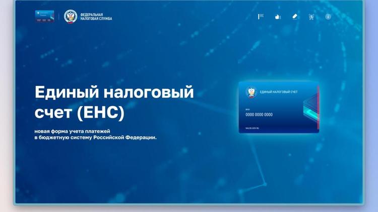 Налоговая служба приглашает ставропольцев на День открытых дверей по вопросам введения ЕНС