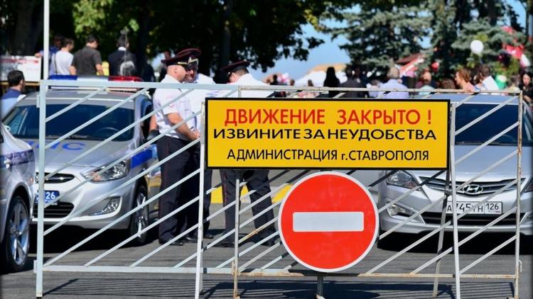 В Ставрополе временно перекроют движение на двух улицах