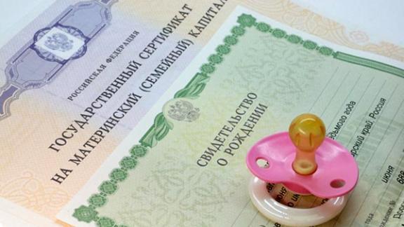 На Ставрополье семьи с детьми получают сертификаты на материнский капитал