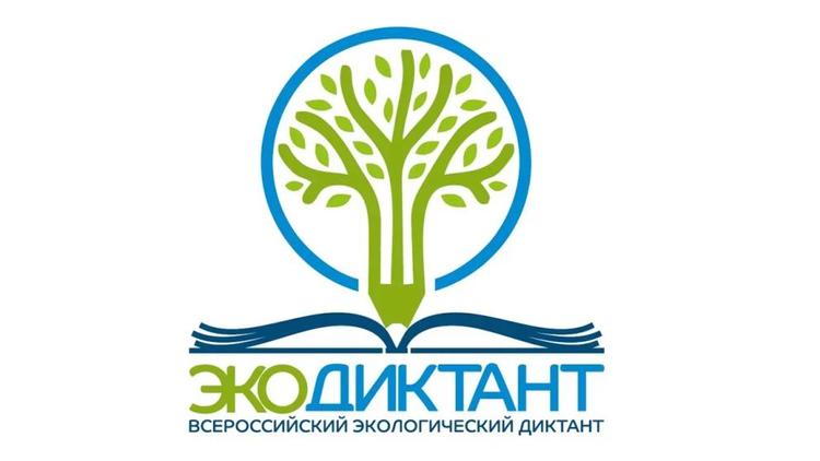 Жителей Ставрополья приглашают стать участниками Экодиктанта