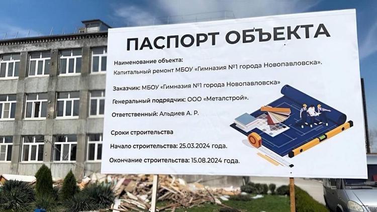 Партдесант проверил ход ремонта соцобъектов на Ставрополье