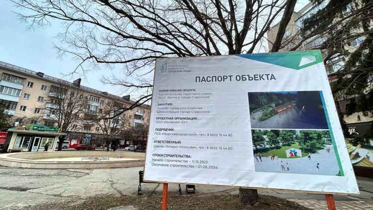 Около 700 тысяч ставропольцев приняли участие в голосовании за объекты благоустройства