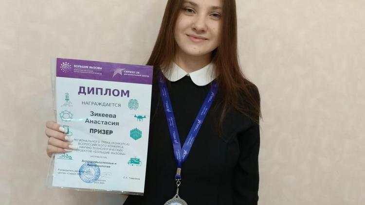 Школьницы Ставрополья представят регион на Всероссийском конкурсе 