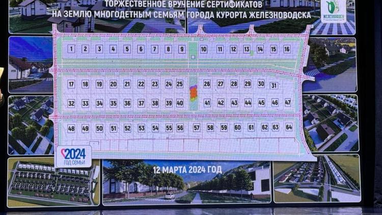 Ещё 200 земельных участков раздадут многодетным семьям в Железноводске