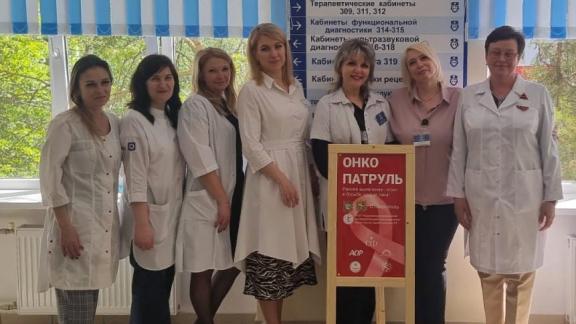 На Ставрополье в рамках акции «Онкопатруль» медики провели 552 осмотра