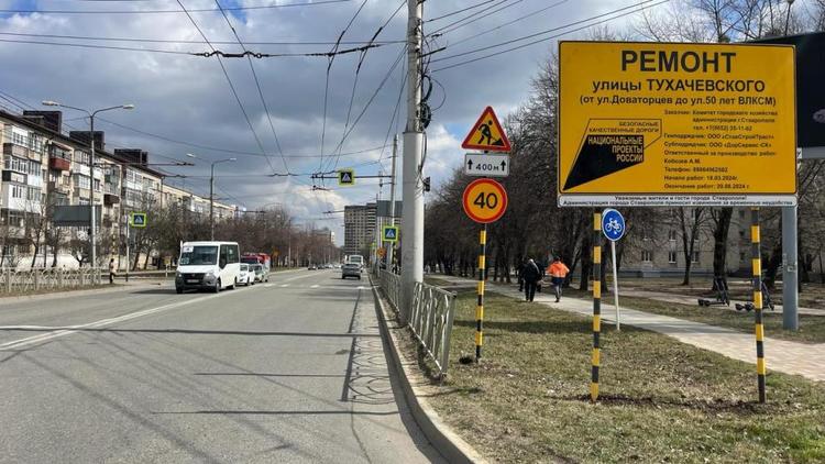В Ставрополе в рамках нацпроекта начали комплексный ремонт дорог
