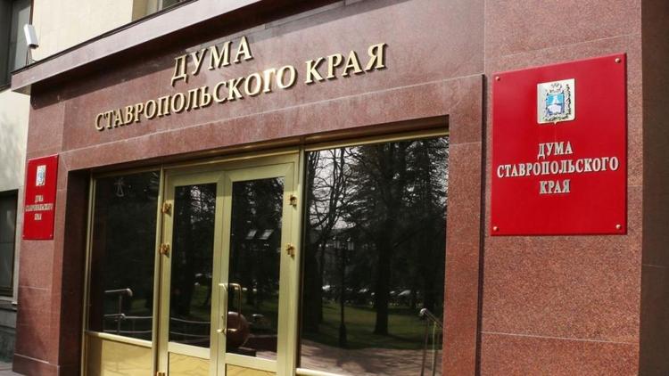 На Ставрополье представили кандидата на пост председателя Контрольно-счетной палаты