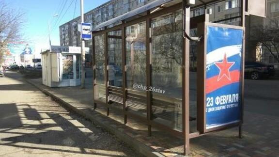 На проспекте Юности в Ставрополе разбили остановку