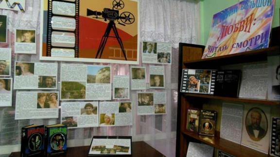 Выставка о фильмах о любви открылась в селе Александровском