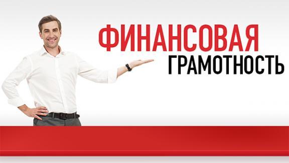 Ставрополь принимает участие во Всероссийском экзамене по финансовой грамотности