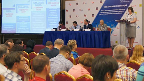 Решения и технологии организации электронного документооборота в госучреждениях представят в Ростове-на-Дону