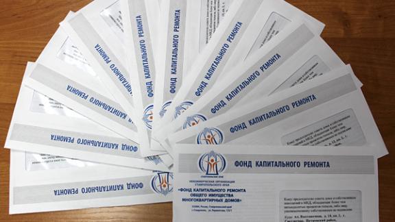 Фонд капитального ремонта на Ставрополье рассылает договоры многоквартирным домам-«молчунам»