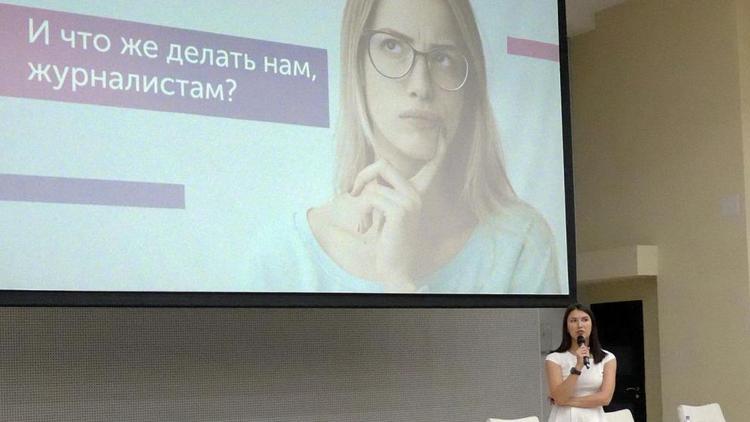 На Инфоруме в Ставрополе говорили о новых технологиях и свободе журналистов