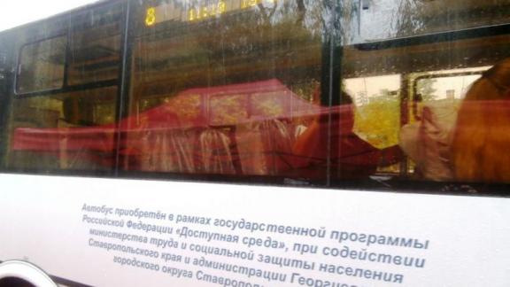 Автобус для перевозки колясочников вышел на улицы Георгиевска