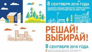 Жители Пятигорска определились с объектами благоустройства на 2020 год
