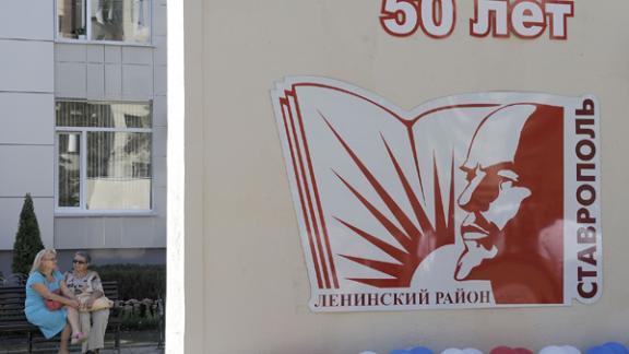 50-летие Ленинского района отметили в Ставрополе