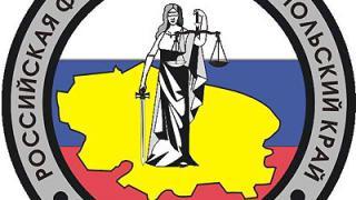 Кандидатуры на должности мировых судей рассмотрели депутаты Думы Ставрополья