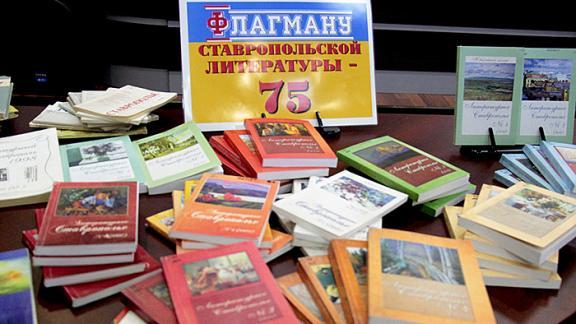 Альманах «Литературное Ставрополье» теперь можно читать и онлайн