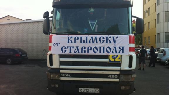 Первая партия гуманитарной помощи отправилась в Крымск из Ставрополья