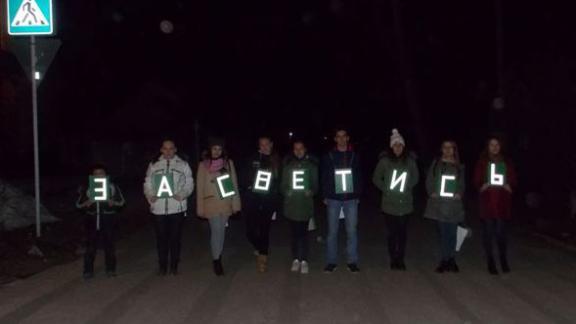 В Новопавловске студенты провели ночной флешмоб «Пешеход, засветись!»