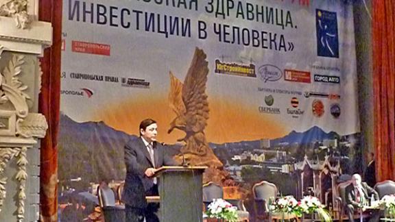 Форум «Кавказская здравница. Инвестиции в человека» призван повысить качество жизни
