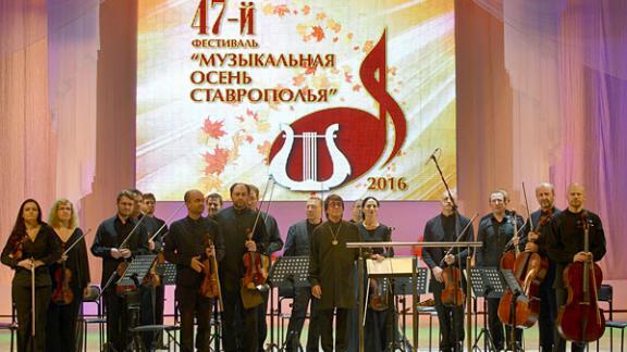 Музыкальная осень началась на Ставрополье с выступления «Солистов Москвы» Юрия Башмета