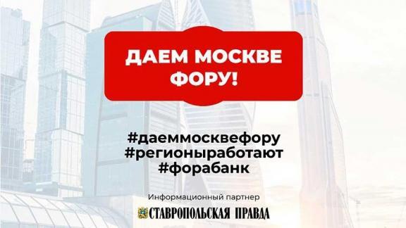 Ставропольских предпринимателей приглашают присоединиться к флешмобу и рассказать о себе