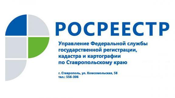 Ставропольский Росреестр продолжает проект «Школа электронных госуслуг»