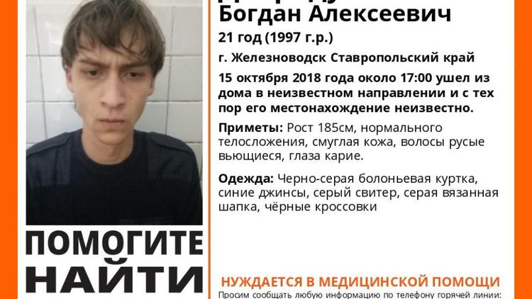 21-летнего парня из Железноводска ищут близкие