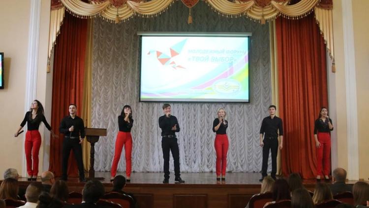 Молодёжный форум «Твой выбор» прошёл в Ставрополе