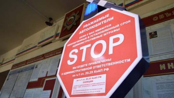 Об ответственности за неуплату штрафов ставропольцев теперь информируют специальные знаки