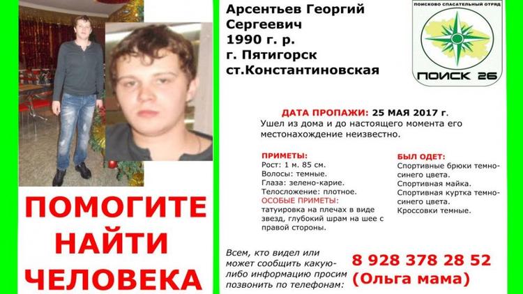 Больше полугода ищут пропавшего парня в Пятигорске