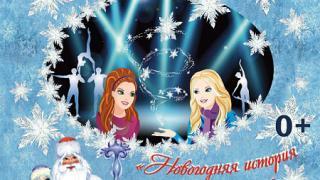Новогоднюю историю о холодном сердце покажет Ставропольский ДКиС