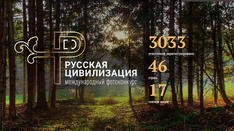 Ставропольские фотографы могут принять участие в международном конкурсе «Русская цивилизация»