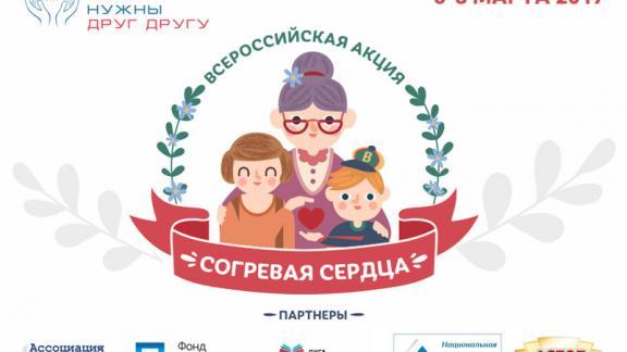 Ставропольские дети станут участниками акции «Согревая сердца»