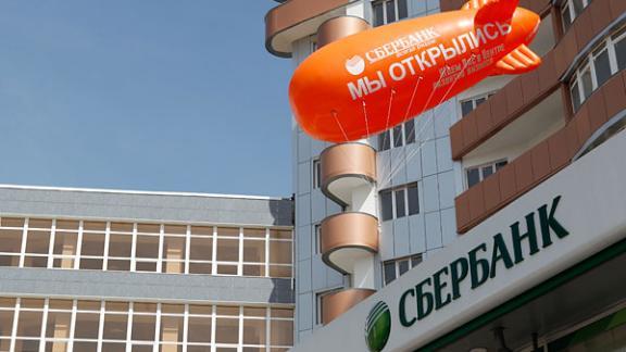 Северо-Кавказский банк открыл в Пятигорске новый офис для VIP-клиентов