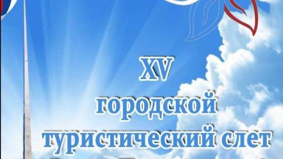 «Вахта Памяти» соберёт в Архызе рекордное количество участников из Невинномысска