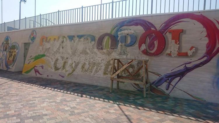 В Ставрополе стирают надпись «Stavropol City on top» на стадионе «Динамо»