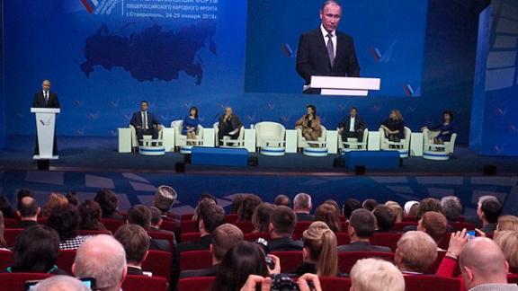 Путин на форуме ОНФ в Ставрополе поддержал многие предложения активистов Народного фронта
