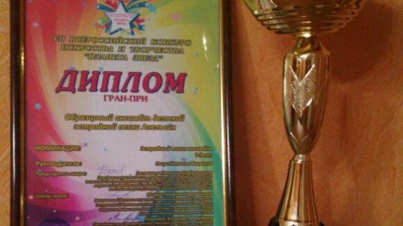 Ансамбль «Апельсин» из Невиномысска завоевал Гран-при Всероссийского конкурса «Планета звёзд»