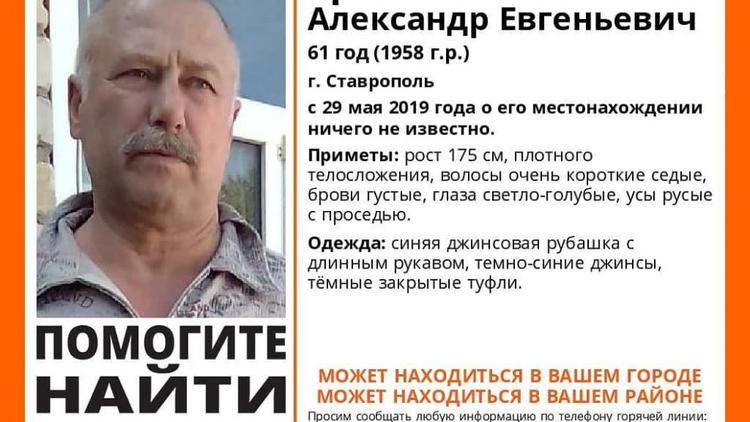 61-летнего жителя Ставрополя не могут найти уже неделю