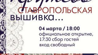 Вологодское кружево и ставропольскую вышивку можно увидеть в галерее «Паршин»
