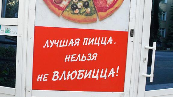 Рекламные плакаты с ошибками правописания на улицах Ставрополя